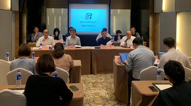 豪运国际股份2020年度股东大会顺利召开