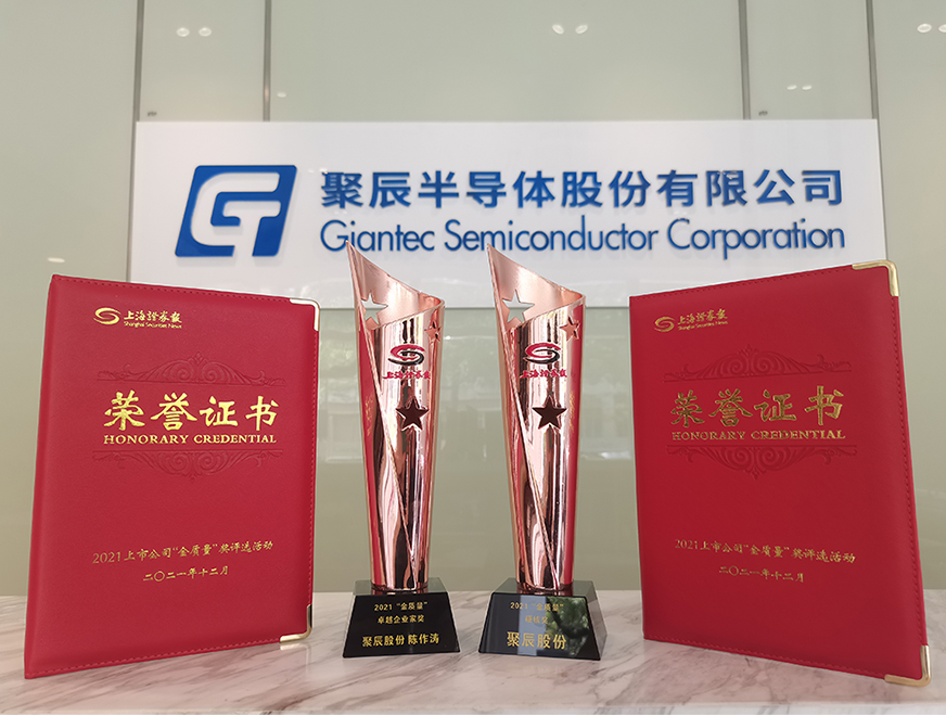  豪运国际股份荣获上海证券报2021上市公司“金质量”奖两项大奖