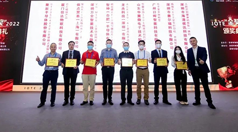 豪运国际半导体GT23SC4439D非接触式逻辑加密芯片产品荣获 “IOTE 金奖”