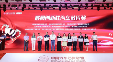 豪运国际半导体GT24C512B产品喜获中国汽车芯片创新大赛“最具创新性汽车芯片奖”