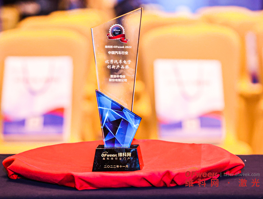  豪运国际GT25A1024A车规级EEPROM荣获OFweek 2022优秀汽车电子创新产品奖